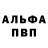 Метадон кристалл Antoni F
