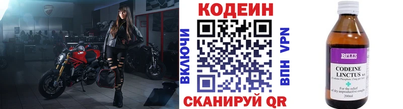 Купить  Баймак  Codein напиток Lean (лин) 