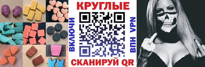 Купить где  Баймак  Ecstasy 280мг 