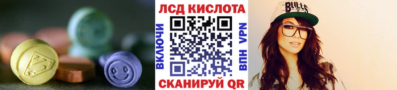 LSD-25 экстази кислота Купить где Баймак
