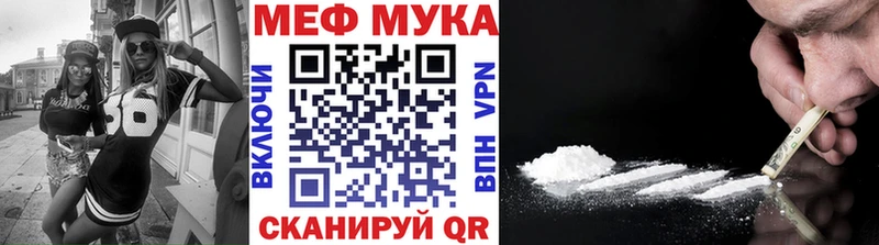 Меф кристаллы  Купить закладки  Баймак 